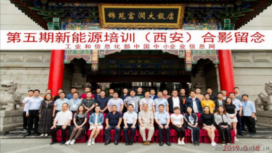 新能源行業(yè)技術工程師和生產(chǎn)經(jīng)理齊聚西安參加張存彪老師的大型光伏電站工程管理培訓班