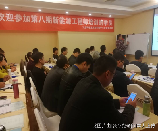 新能源行業(yè)精英匯聚上海參加張存彪老師的漁光互補光伏電站專題技術培訓班