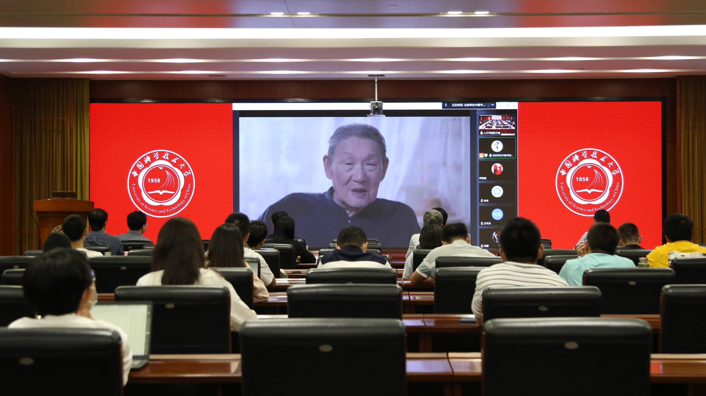 樓宇烈教授主講“科學(xué)·人文·藝術(shù)”系列論壇第一講