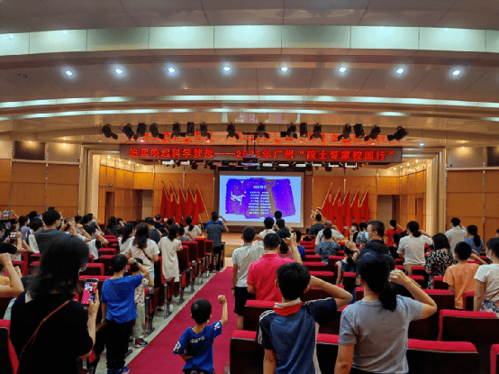 院士專家校園行 | 追星喚起科學(xué)夢(mèng)想