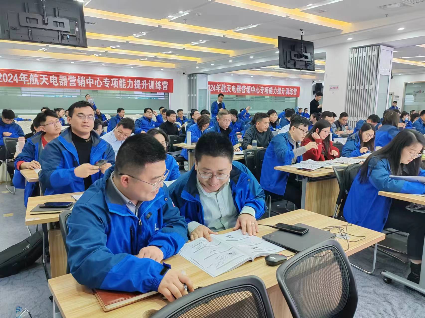 2024航天科工集團(tuán)航天電器營銷中心專項能力提升訓(xùn)練營