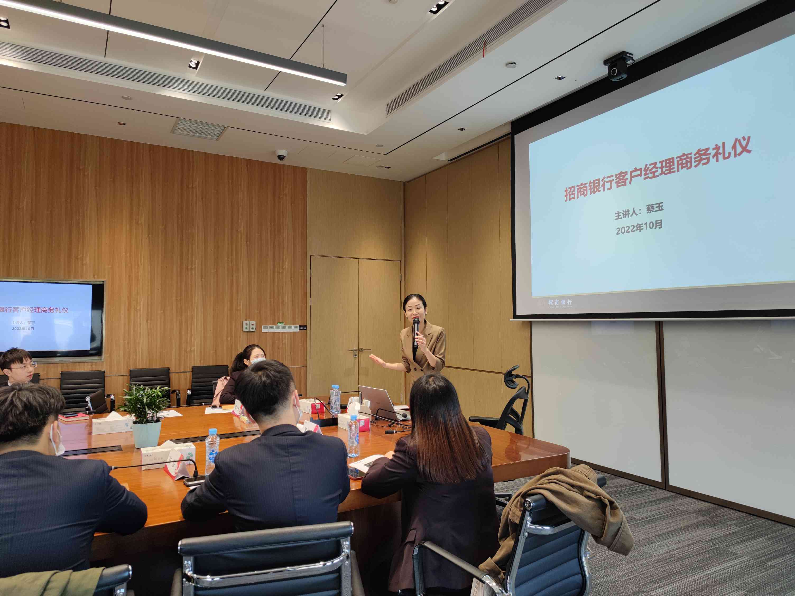 蔡玉招商銀行南昌分行《銀行客戶經理商務禮儀》培訓